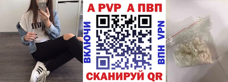 Купить где Новороссийск Альфа ПВП Crystall