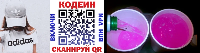 Codein Purple Drank  Купить  Новороссийск 