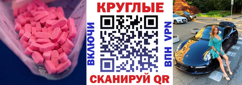 ЭКСТАЗИ XTC  Купить  Новороссийск 