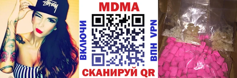 Купить где  Новороссийск  MDMA кристаллы 
