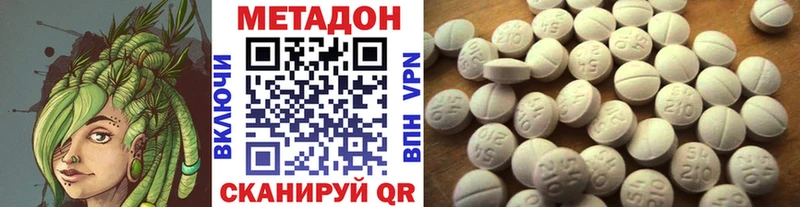 Купить  Новороссийск  МЕТАДОН кристалл 